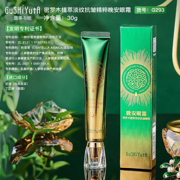 GUSHIYUTA Advanced Brightening & Anti-Aging Eye Cream - Image 2